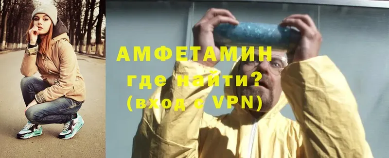 АМФЕТАМИН 98%  omg зеркало  Болотное 