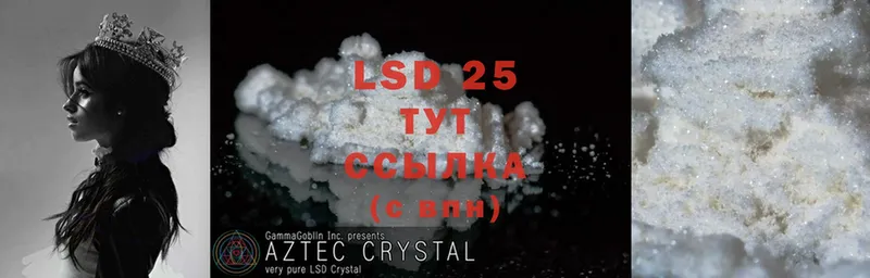 LSD-25 экстази ecstasy  Болотное 